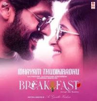 download Idhayam Thudikiradhu GV Prakash Kumar, Karthika Vaidyanathan mp3 song ringtone, Idhayam Thudikiradhu GV Prakash Kumar, Karthika Vaidyanathan full album download