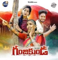 download Ganji Kunda Gotte Kanakavva mp3 song ringtone, Ganji Kunda Gotte Kanakavva full album download