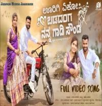 download urige yekho badadanga nanna gadi sound Sudeep Helavar mp3 song ringtone, urige yekho badadanga nanna gadi sound Sudeep Helavar full album download