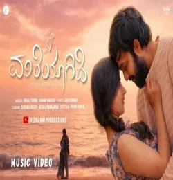 download Mareyagide Nihal Tauro, Lahari Mahesh, Vivan Surya mp3 song ringtone, Mareyagide Nihal Tauro, Lahari Mahesh, Vivan Surya full album download