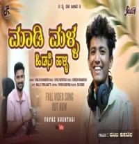 download Madi Malla Hidasi Halla Manju Kukanoor mp3 song ringtone, Madi Malla Hidasi Halla Manju Kukanoor full album download