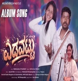 download Edavattu Anitha Sara Mahesh mp3 song ringtone, Edavattu Anitha Sara Mahesh full album download