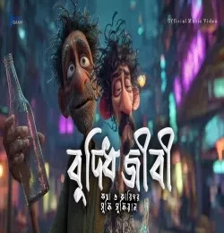 download Buddhijibi Buddishial mp3 song ringtone, Buddhijibi Buddishial full album download