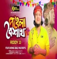 download Pohela Boishakh Ridoy Jj mp3 song ringtone, Pohela Boishakh Ridoy Jj full album download