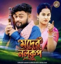download Moder Nalkup Mira Das, Samir Karmakar mp3 song ringtone, Moder Nalkup Mira Das, Samir Karmakar full album download