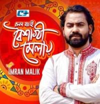 download Chol Jai Boishakhi Melay Imran Malik mp3 song ringtone, Chol Jai Boishakhi Melay Imran Malik full album download