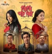 download Boddo Golmele Anindya Chattopadhyay mp3 song ringtone, Boddo Golmele Anindya Chattopadhyay full album download