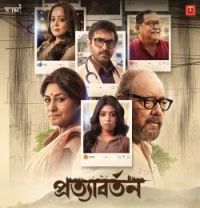 download Sonar Meye Iman Chakraborty, Arpita Chakraborty, Usri Banerjee mp3 song ringtone, Sonar Meye Iman Chakraborty, Arpita Chakraborty, Usri Banerjee full album download