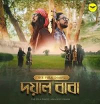 download Doyal Baba The Folk Diaryz, Arkadeep Mishra mp3 song ringtone, Doyal Baba The Folk Diaryz, Arkadeep Mishra full album download