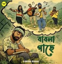 download Babla Gache Debayan Banerjee, Srijita Mitra, Subham Mitra mp3 song ringtone, Babla Gache Debayan Banerjee, Srijita Mitra, Subham Mitra full album download