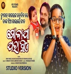 download Mo Bapa Para Sie New Angel Sagar mp3 song ringtone, Mo Bapa Para Sie New Angel Sagar full album download