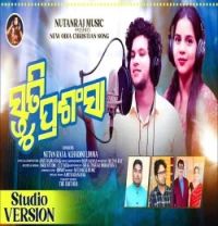 download STUTI PRASANSA Nutan raj Pani, Alhadini Limma mp3 song ringtone, STUTI PRASANSA Nutan raj Pani, Alhadini Limma full album download