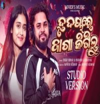 download Hrudaya re Jaga Kinilu Tiger Tiger, Baivabi mp3 song ringtone, Hrudaya re Jaga Kinilu Tiger Tiger, Baivabi full album download