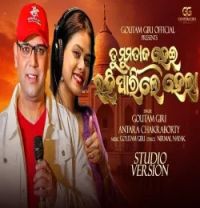 download Tu Mumtaz Hei Rahi Parile Hela Goutam Giri, Antara Chakraborty mp3 song ringtone, Tu Mumtaz Hei Rahi Parile Hela Goutam Giri, Antara Chakraborty full album download
