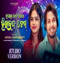 download BULEI NEBI TOTE HIAKUD DAM Antara Chakraborty, S Jitu mp3 song ringtone, BULEI NEBI TOTE HIAKUD DAM Antara Chakraborty, S Jitu full album download