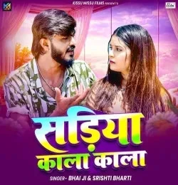 download Sadiya Kala Kala Bhai Ji, Srishti Bharti mp3 song ringtone, Sadiya Kala Kala Bhai Ji, Srishti Bharti full album download