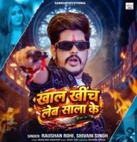 download Khal Khinch Leb Sala Ke Raushan Rohi, Shivani Singh mp3 song ringtone, Khal Khinch Leb Sala Ke Raushan Rohi, Shivani Singh full album download