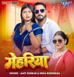 download Mehariya Amit Sonkar, Neha Kushwaha mp3 song ringtone, Mehariya Amit Sonkar, Neha Kushwaha full album download