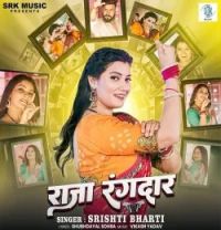 download Raja Rangdar Srishti Bharti mp3 song ringtone, Raja Rangdar Srishti Bharti full album download