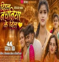 download Dihal Nachaniya Ke Dil Shivshankar Chhaila, Shilpi Raj mp3 song ringtone, Dihal Nachaniya Ke Dil Shivshankar Chhaila, Shilpi Raj full album download
