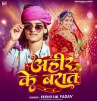 download Ahir Ke Barat Eeshu Lal Yadav mp3 song ringtone, Ahir Ke Barat Eeshu Lal Yadav full album download