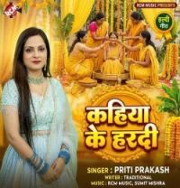 download Kahiya Ke Hardi Priti Prakash mp3 song ringtone, Kahiya Ke Hardi Priti Prakash full album download