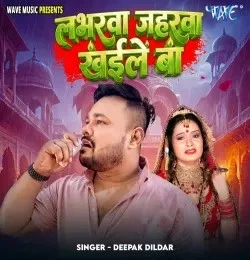 download Labharwa Jaharwa Khaile Ba Deepak Dildar mp3 song ringtone, Labharwa Jaharwa Khaile Ba Deepak Dildar full album download