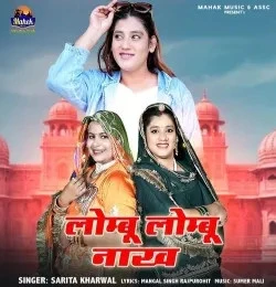 download Lombu Lombu Naakh Sarita Kharwal mp3 song ringtone, Lombu Lombu Naakh Sarita Kharwal full album download