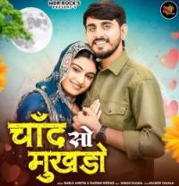 download Chand So Mukhdo Bablu Ankiya, Rashmi Nishad mp3 song ringtone, Chand So Mukhdo Bablu Ankiya, Rashmi Nishad full album download