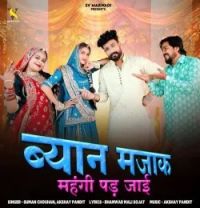 download Byan Majak Mahangi Pad Jayi Akshay Pandit, Suman Chouhan mp3 song ringtone, Byan Majak Mahangi Pad Jayi Akshay Pandit, Suman Chouhan full album download