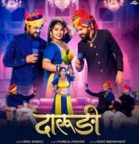 download Darudi Renu Rangili mp3 song ringtone, Bigho Renu Rangili full album download