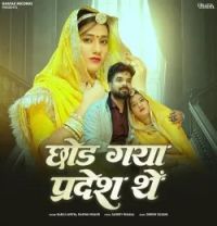 download Chodh Gaya Pardesh The Bablu Ankiya, Rashmi Nishad mp3 song ringtone, Chodh Gaya Pardesh The Bablu Ankiya, Rashmi Nishad full album download