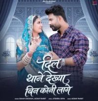 download Dil Thane Dekhya Bin Koni Lage Akshay Pandit, Suman Chouhan mp3 song ringtone, Dil Thane Dekhya Bin Koni Lage Akshay Pandit, Suman Chouhan full album download