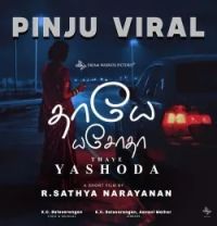 download Pinju Viral Aavani Malhar mp3 song ringtone, Pinju Viral Aavani Malhar full album download