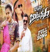 download BONAGIRI BOTTU SISA Sneha mp3 song ringtone, BONAGIRI BOTTU SISA Sneha full album download