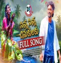 download Sinna Sinna Chinukulaku Gadipe Swarupa, Madhu Chary mp3 song ringtone, Sinna Sinna Chinukulaku Gadipe Swarupa, Madhu Chary full album download
