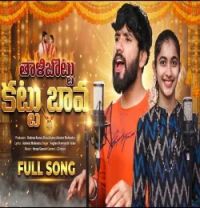 download Thalibottu Kattu Bava Hanumanth Yadhav, Vagdevi mp3 song ringtone, Thalibottu Kattu Bava Hanumanth Yadhav, Vagdevi full album download