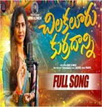 download Chilakaluri Kurradanni Prabha mp3 song ringtone, Chilakaluri Kurradanni Prabha full album download