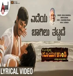 download Edeya Baagilu Kunal Ganjawala, Shreya Ghoshal mp3 song ringtone, Edeya Baagilu Kunal Ganjawala, Shreya Ghoshal full album download