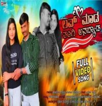 download Love Mada Tangi Anabyad Hanamanth Suttatti mp3 song ringtone, Love Mada Tangi Anabyad Hanamanth Suttatti full album download
