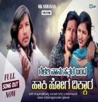 download Gelati Nanu Sattar Mk Shravan mp3 song ringtone, Gelati Nanu Sattar Mk Shravan full album download