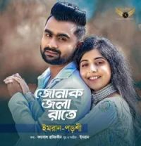 download Jonak Jola Rate Imran, Porshi mp3 song ringtone, Jonak Jola Rate Imran, Porshi full album download