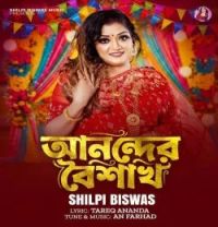 download Anander Boishakh Shilpi Biswas mp3 song ringtone, Anander Boishakh Shilpi Biswas full album download