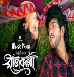 download Rajkonna Saiful Islam, Oishi mp3 song ringtone, Rajkonna Saiful Islam, Oishi full album download