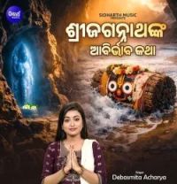 download Sri Jagannathanka Abirbhaba Katha Debasmita Acharya mp3 song ringtone, Sri Jagannathanka Abirbhaba Katha Debasmita Acharya full album download