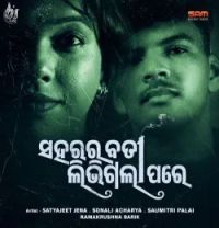 download Saharara Bati Libhigala Pare Satyajeet Jena, Sonali Acharya mp3 song ringtone, Saharara Bati Libhigala Pare Satyajeet Jena, Sonali Acharya full album download