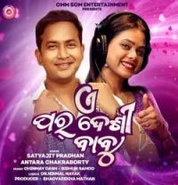 download A Pardesi Babu Antara Chakraborty, Satyajeet Pradhan mp3 song ringtone, A Pardesi Babu Antara Chakraborty, Satyajeet Pradhan full album download