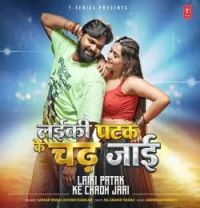 download Laiki Patak Ke Chadh Jaai Samar Singh, Khushi Kakkar mp3 song ringtone, Laiki Patak Ke Chadh Jaai Samar Singh, Khushi Kakkar full album download