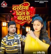 download Daradiya Dil Ke Badhata Ranjeet Singh mp3 song ringtone, Daradiya Dil Ke Badhata Ranjeet Singh full album download