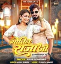 download Gotin Raja Ji Rakesh Mishra mp3 song ringtone, Gotin Raja Ji Rakesh Mishra full album download